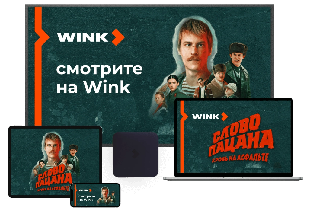 Wink %provider2% в деревня Псотино